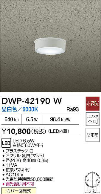 dwp42190w