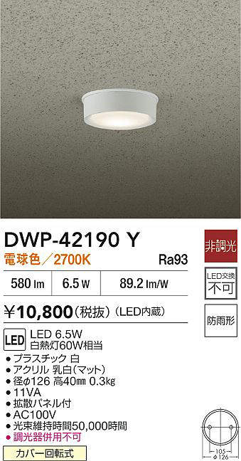 dwp42190y