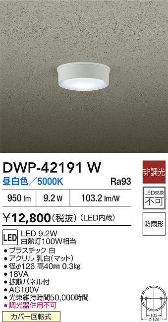 dwp42191w