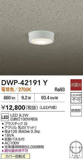dwp42191y