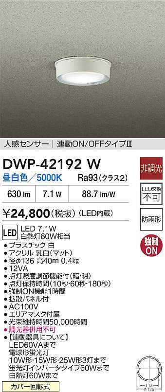 dwp42192w