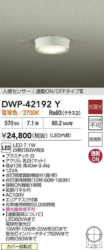 dwp42192y