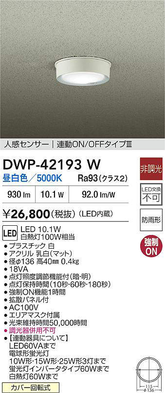 dwp42193w