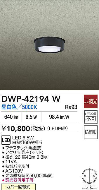 dwp42194w