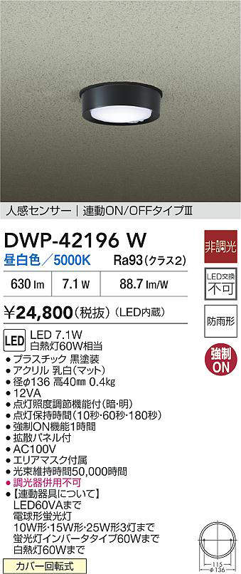 dwp42196w