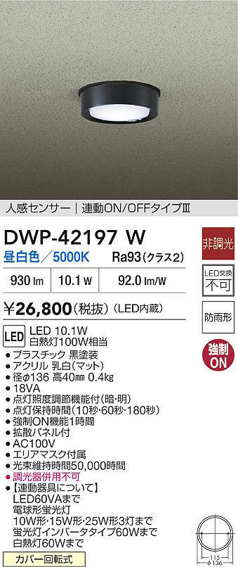 dwp42197w