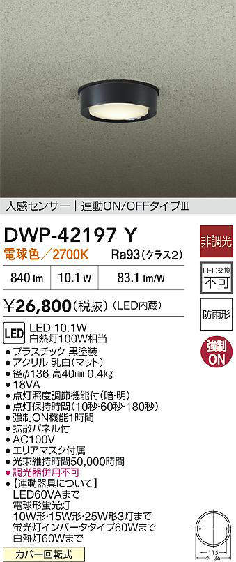 dwp42197y