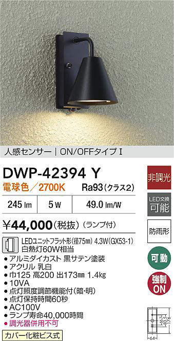 dwp42394y