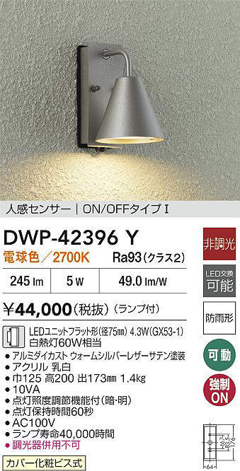 dwp42396y