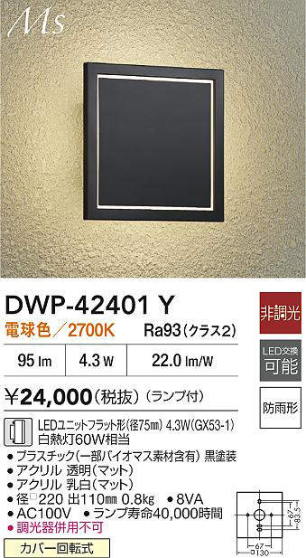 dwp42401y