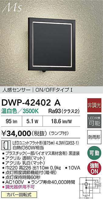 dwp42402a