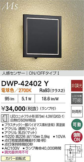 dwp42402y