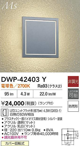 dwp42403y