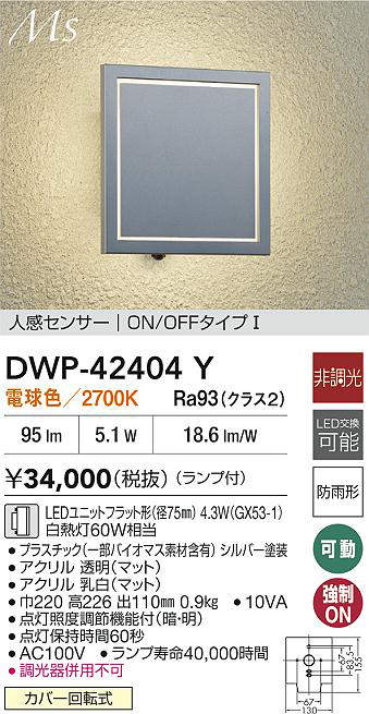 dwp42404y