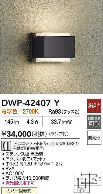 dwp42407y