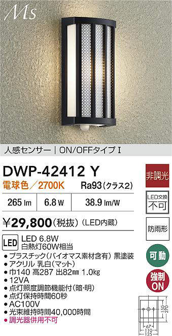 dwp42412y