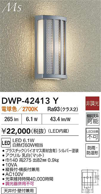 dwp42413y