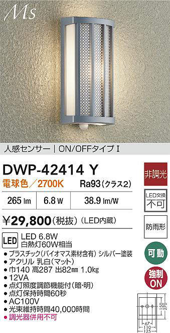 dwp42414y
