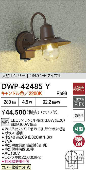 dwp42485y