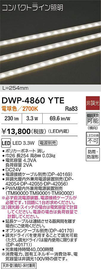 dwp4860yte