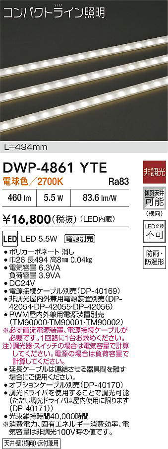 dwp4861yte