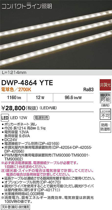 dwp4864yte