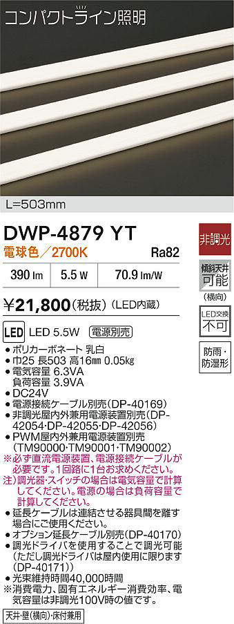 dwp4879yt