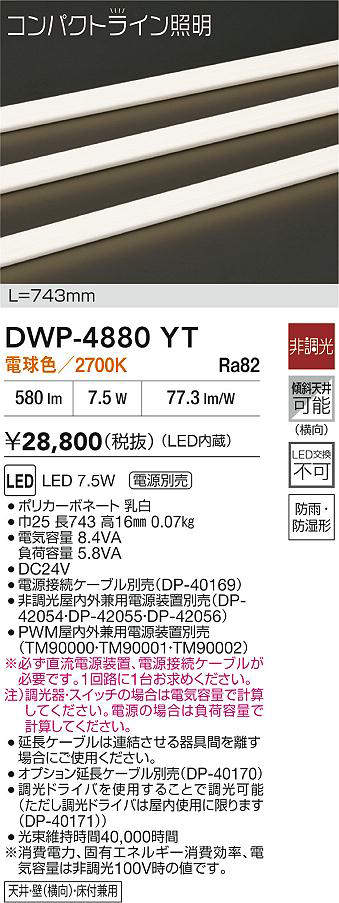 dwp4880yt