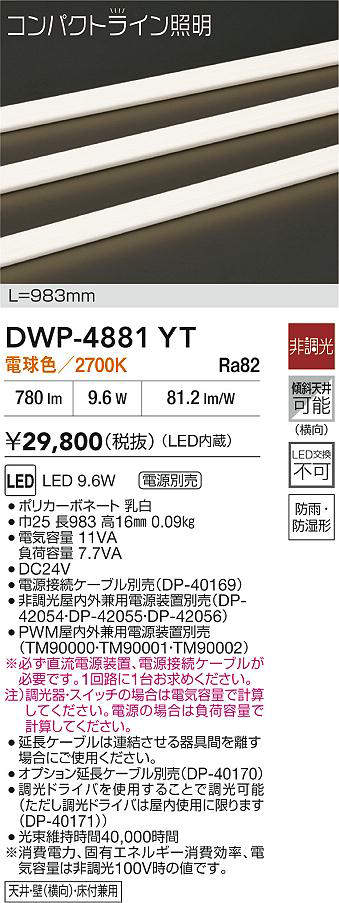 dwp4881yt