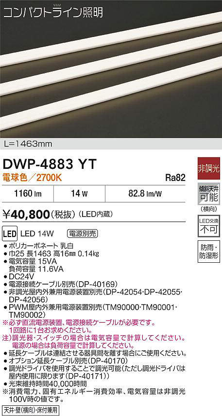 dwp4883yt