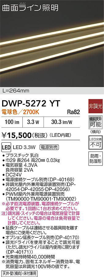 dwp5272yt