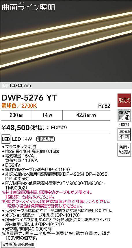dwp5276yt