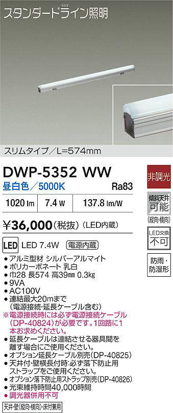 dwp5352ww