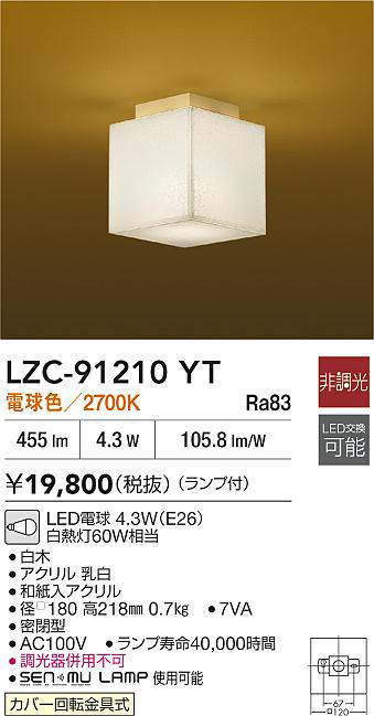 lzc91210yt