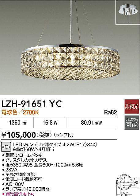 lzh91651yc