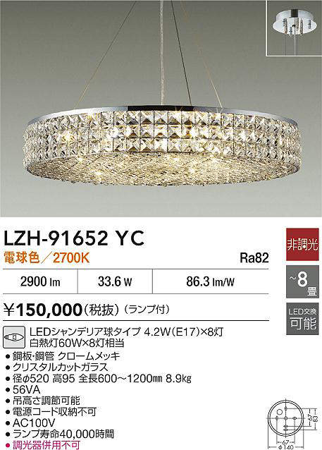 lzh91652yc
