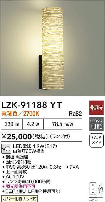 lzk91188yt
