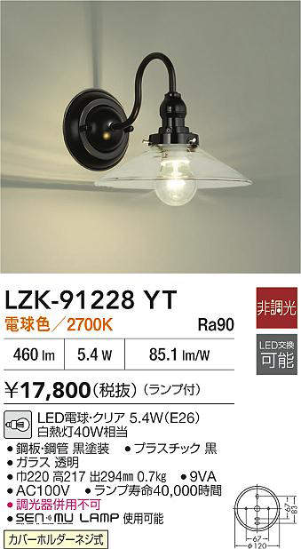 lzk91228yt