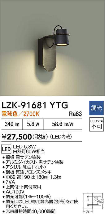 lzk91681ytg