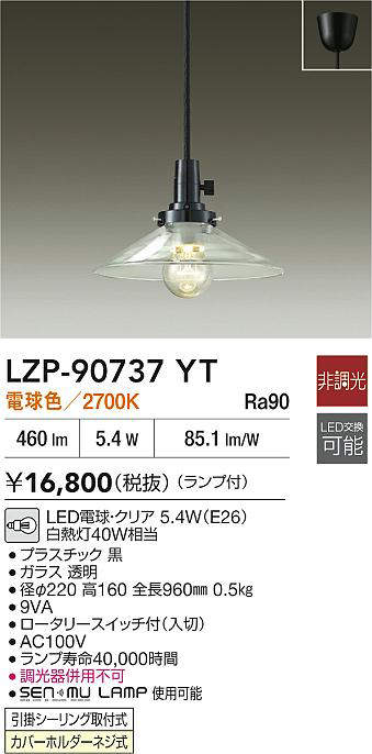 lzp90737yt