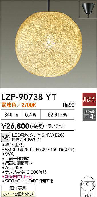 lzp90738yt