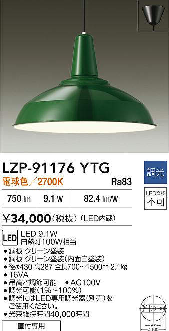 lzp91176ytg