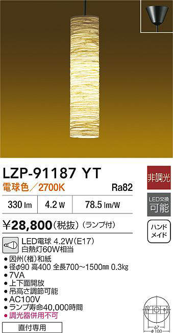 lzp91187yt
