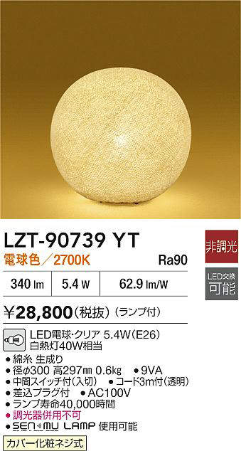 lzt90739yt