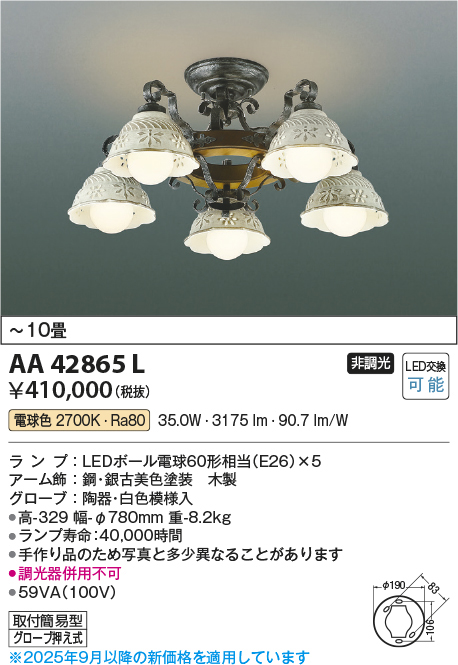aa42865l