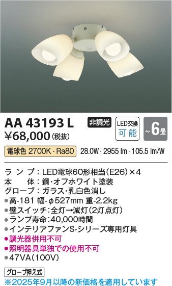 aa43193l