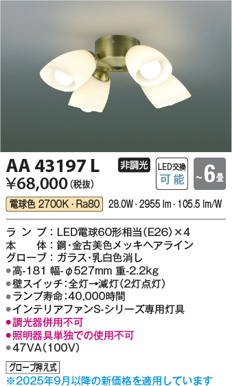 aa43197l