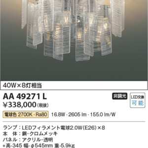 aa49271l