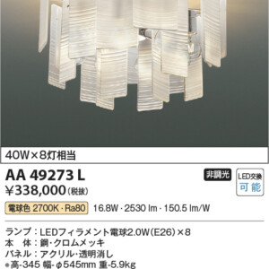 aa49273l
