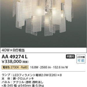aa49274l